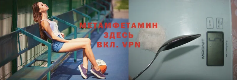 МЕТАМФЕТАМИН Декстрометамфетамин 99.9%  Поворино 